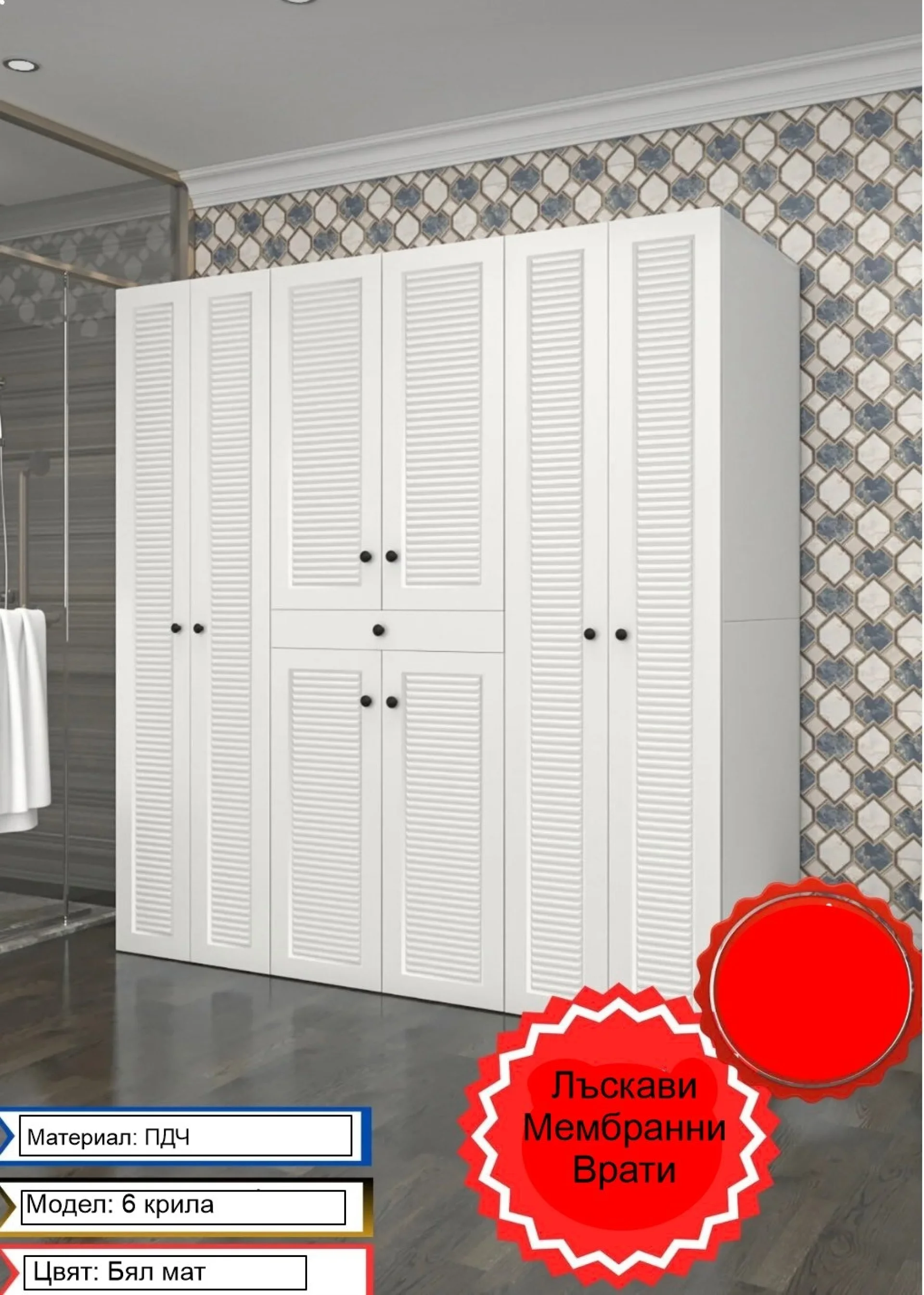 %D0%A8%D0%B5%D1%81%D1%82%D0%BA%D1%80%D0%B8%D0%BB%D0%B5%D0%BD+%D1%88%D0%BA%D0%B0%D1%84%2F%D0%B3%D0%B0%D1%80%D0%B4%D0%B5%D1%80%D0%BE%D0%B1+%D0%B7%D0%B0+%D0%BF%D0%B5%D1%80%D0%B0%D0%BB%D0%BD%D1%8F+%D0%B8+%D1%81%D1%83%D1%88%D0%B8%D0%BB%D0%BD%D1%8F+%22Armina%22+%D0%B1%D1%8F%D0%BB